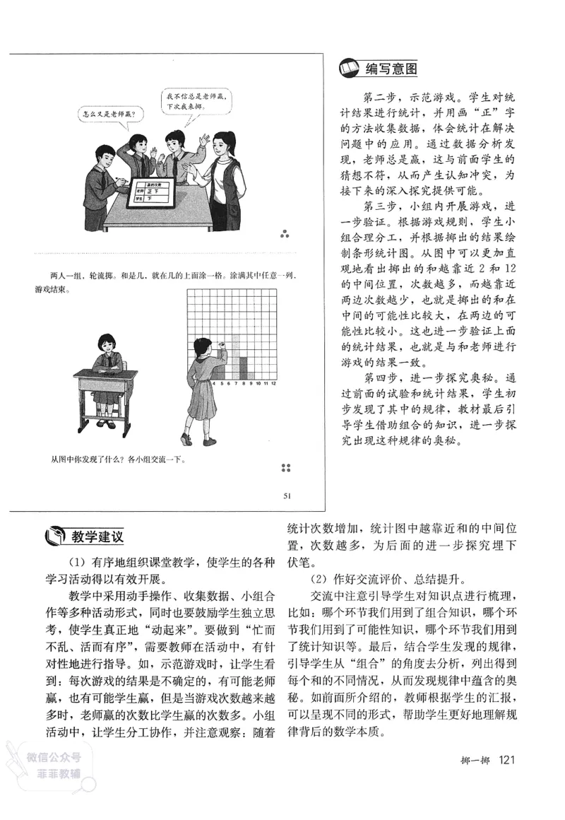 人教版教师教学用书数学五年级上册_《教师教学用书（教参）》25秋数学1-6年级上册（人教版）