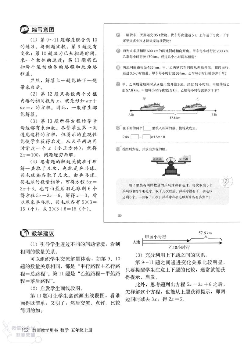 人教版教师教学用书数学五年级上册_《教师教学用书（教参）》25秋数学1-6年级上册（人教版）