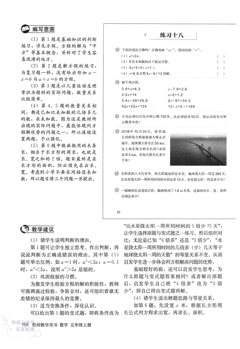人教版教师教学用书数学五年级上册_《教师教学用书（教参）》25秋数学1-6年级上册（人教版）