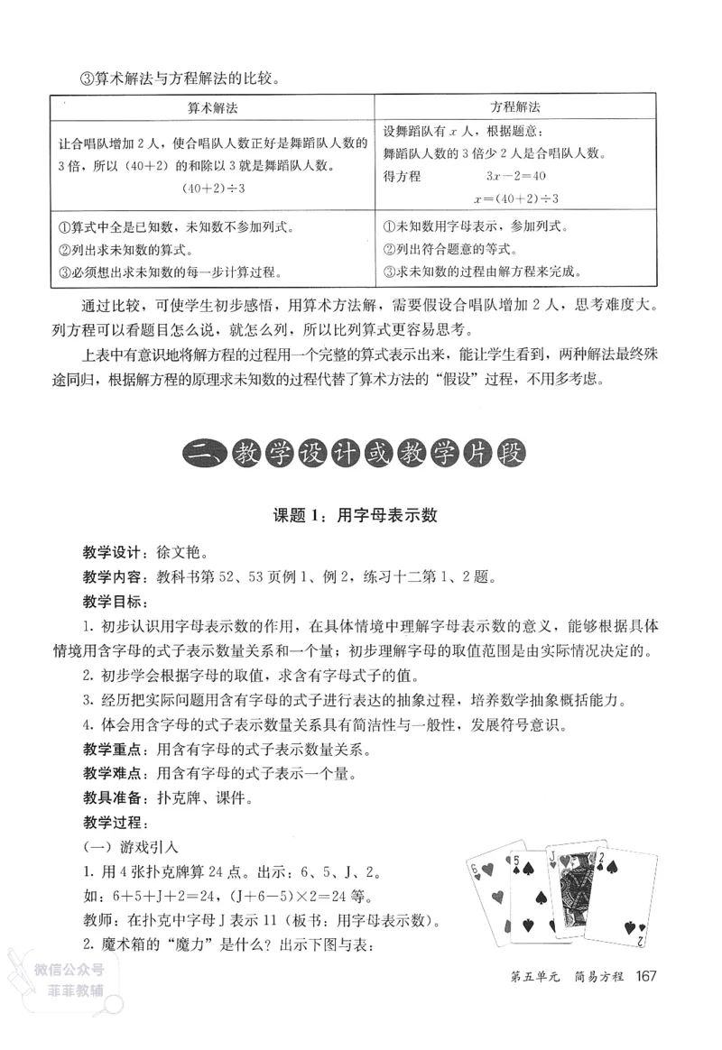 人教版教师教学用书数学五年级上册_《教师教学用书（教参）》25秋数学1-6年级上册（人教版）