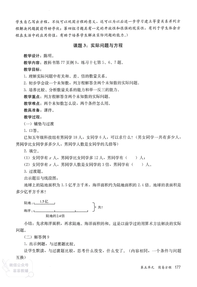 人教版教师教学用书数学五年级上册_《教师教学用书（教参）》25秋数学1-6年级上册（人教版）