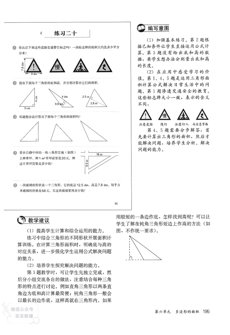 人教版教师教学用书数学五年级上册_《教师教学用书（教参）》25秋数学1-6年级上册（人教版）