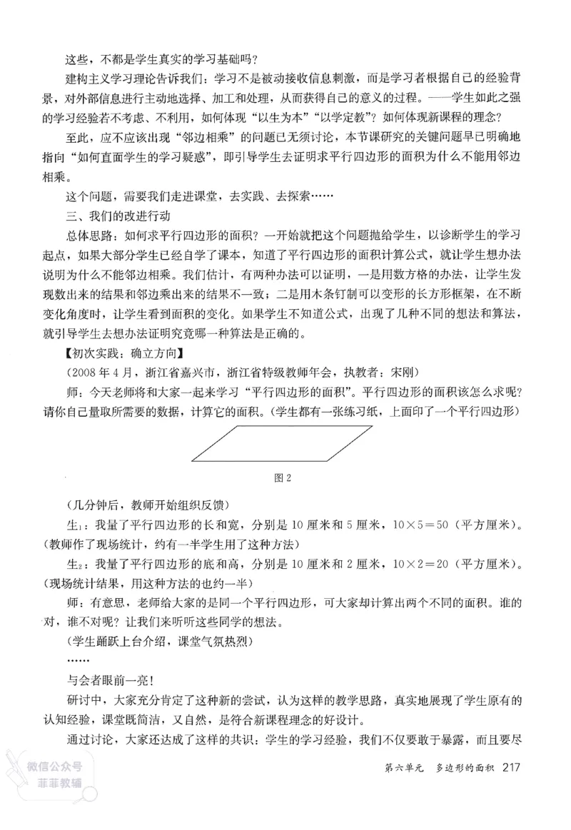 人教版教师教学用书数学五年级上册_《教师教学用书（教参）》25秋数学1-6年级上册（人教版）
