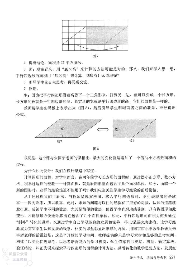 人教版教师教学用书数学五年级上册_《教师教学用书（教参）》25秋数学1-6年级上册（人教版）