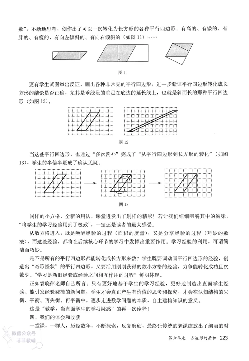 人教版教师教学用书数学五年级上册_《教师教学用书（教参）》25秋数学1-6年级上册（人教版）