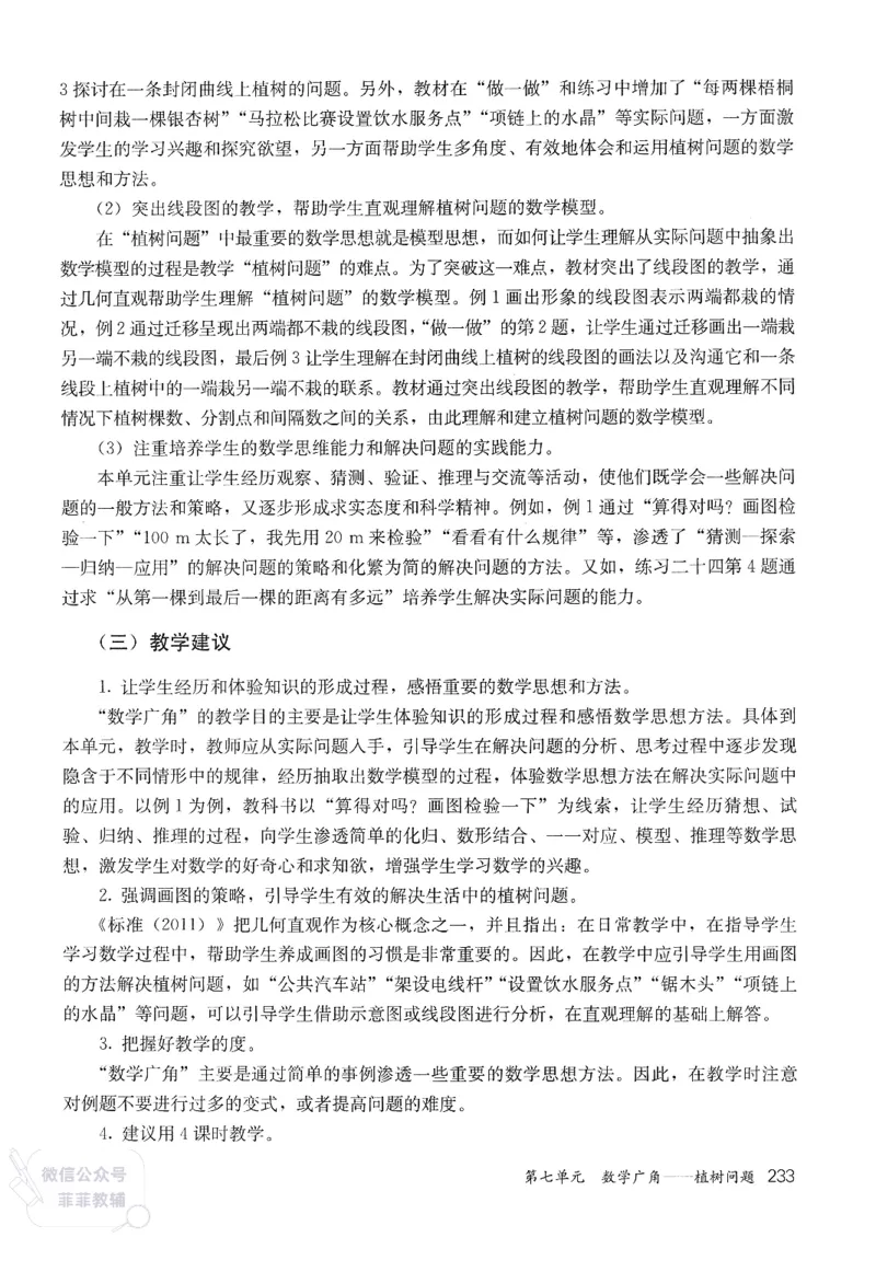 人教版教师教学用书数学五年级上册_《教师教学用书（教参）》25秋数学1-6年级上册（人教版）