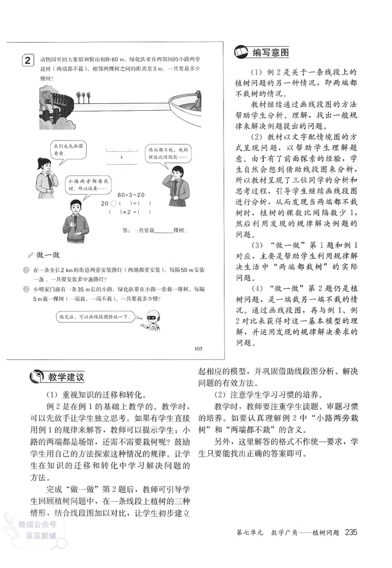 人教版教师教学用书数学五年级上册_《教师教学用书（教参）》25秋数学1-6年级上册（人教版）