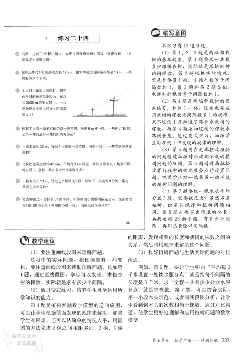 人教版教师教学用书数学五年级上册_《教师教学用书（教参）》25秋数学1-6年级上册（人教版）