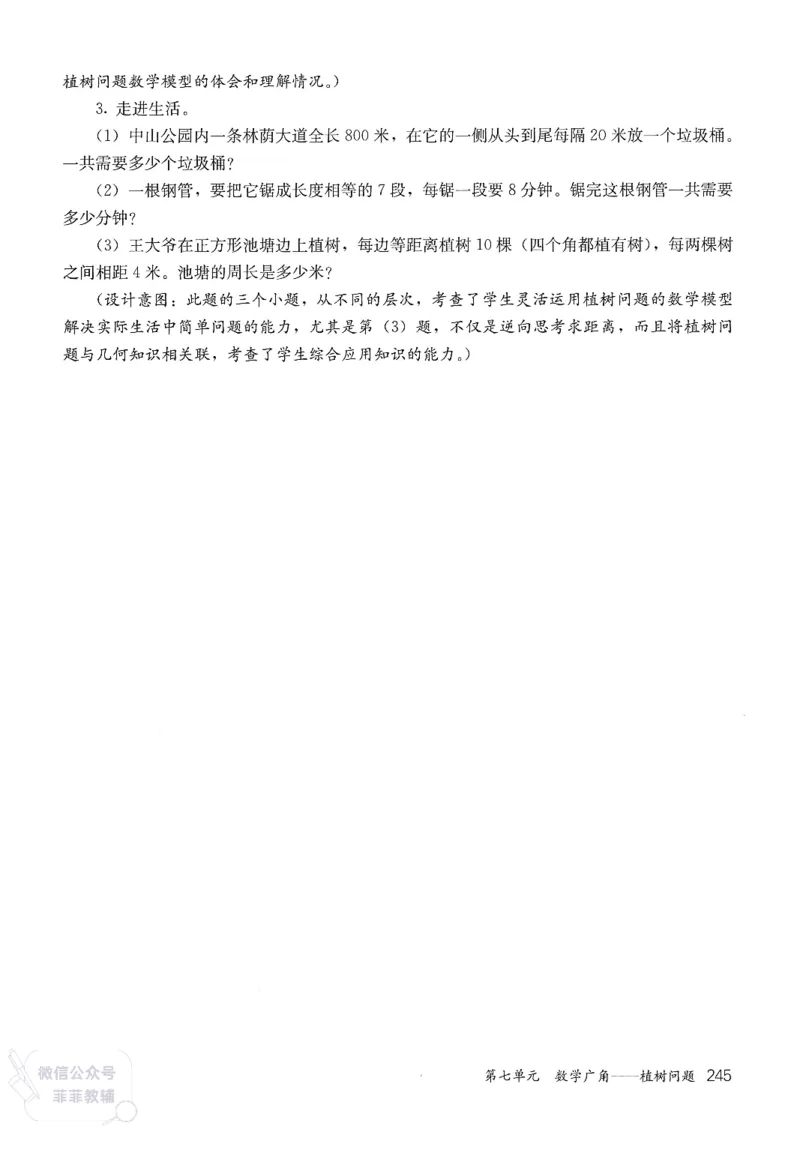 人教版教师教学用书数学五年级上册_《教师教学用书（教参）》25秋数学1-6年级上册（人教版）