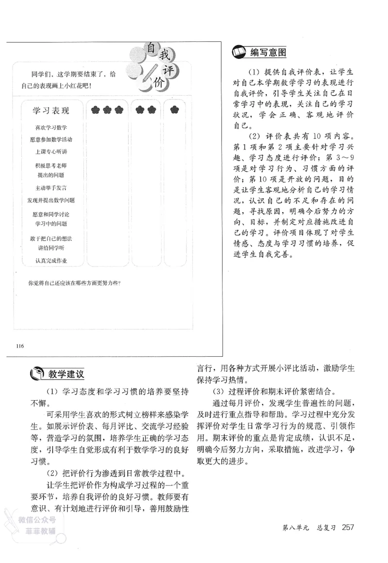 人教版教师教学用书数学五年级上册_《教师教学用书（教参）》25秋数学1-6年级上册（人教版）