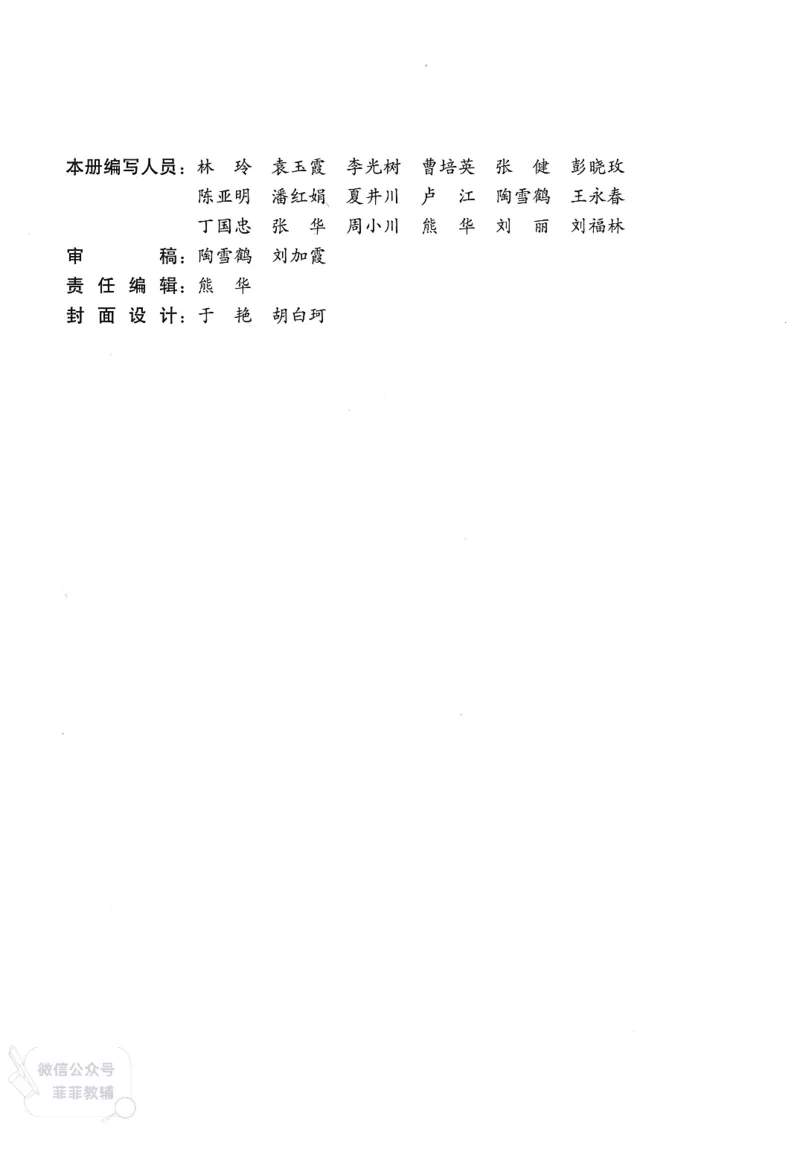 人教版教师教学用书数学五年级上册_《教师教学用书（教参）》25秋数学1-6年级上册（人教版）