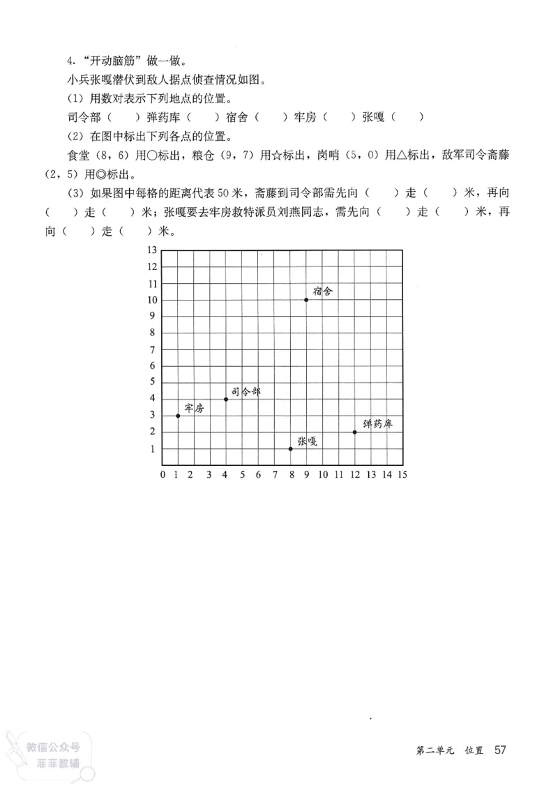 人教版教师教学用书数学五年级上册_《教师教学用书（教参）》25秋数学1-6年级上册（人教版）