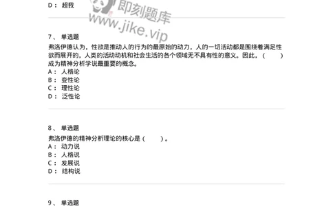 61010303-第3章　艺术创作心理-194320_军队文职(1)_01.军队文职真题-专业课_（全）版本一（历年真题+章节练习+模拟题）_音乐(军队文职)_章节练习_纯题目