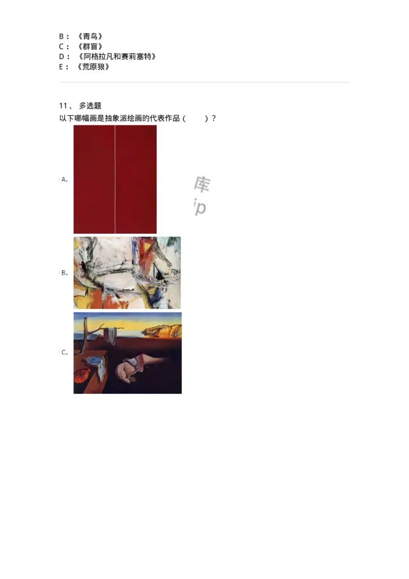 61010303-第3章　艺术创作心理-194320_军队文职(1)_01.军队文职真题-专业课_（全）版本一（历年真题+章节练习+模拟题）_音乐(军队文职)_章节练习_纯题目