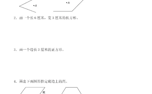 四（上）人教版数学第五单元检测试卷二_上册_四（上）数学试卷_四（上）人教版数学期末单元期中试卷