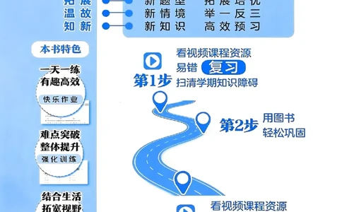 25春黄冈小状元寒假作业人教数学1上_一年级上下册资料_53黄冈多个品牌系列资料_数学