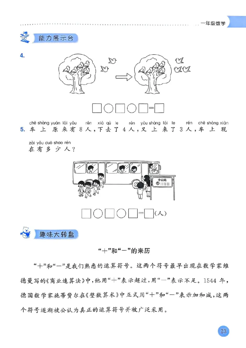25春黄冈小状元寒假作业人教数学1上_一年级上下册资料_53黄冈多个品牌系列资料_数学