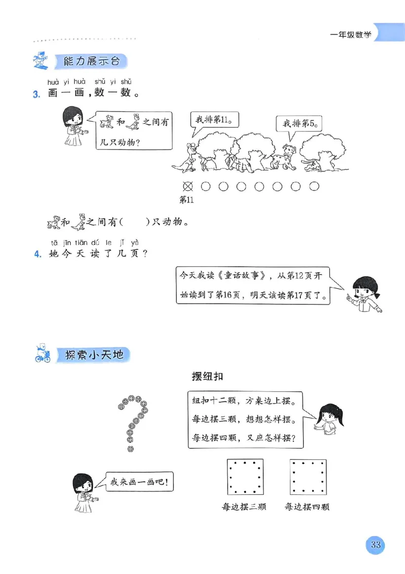 25春黄冈小状元寒假作业人教数学1上_一年级上下册资料_53黄冈多个品牌系列资料_数学