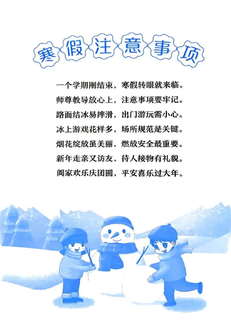 25春黄冈小状元寒假作业人教数学1上_一年级上下册资料_53黄冈多个品牌系列资料_数学