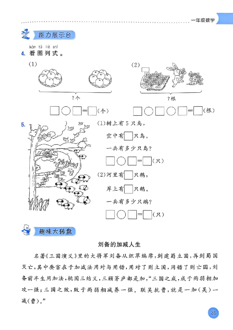 25春黄冈小状元寒假作业人教数学1上_一年级上下册资料_53黄冈多个品牌系列资料_数学