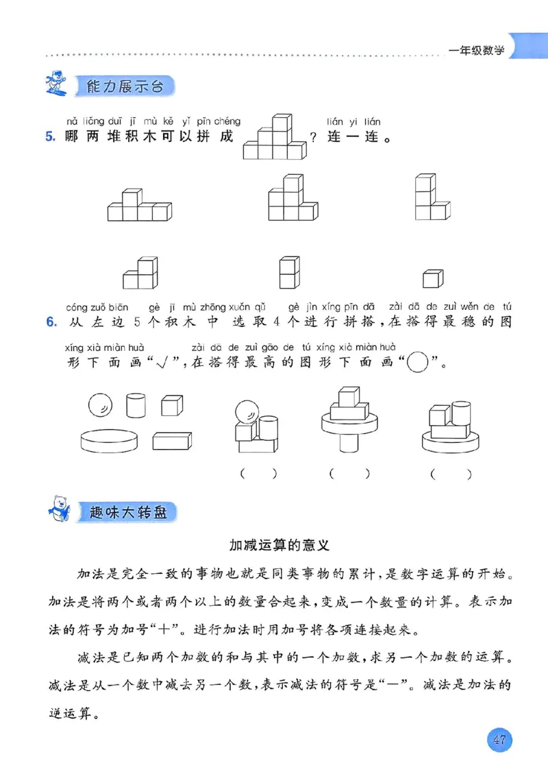 25春黄冈小状元寒假作业人教数学1上_一年级上下册资料_53黄冈多个品牌系列资料_数学