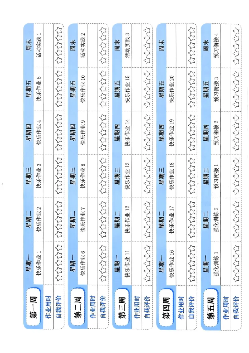 25春黄冈小状元寒假作业人教数学1上_一年级上下册资料_53黄冈多个品牌系列资料_数学