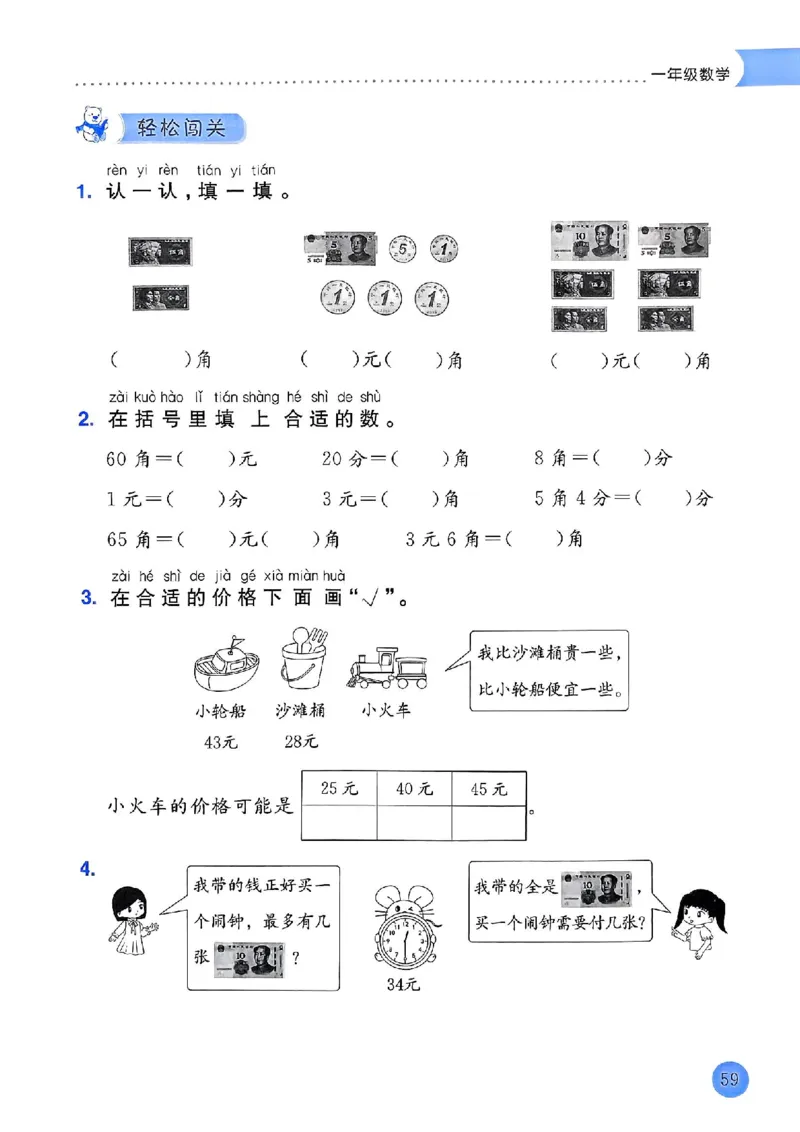 25春黄冈小状元寒假作业人教数学1上_一年级上下册资料_53黄冈多个品牌系列资料_数学