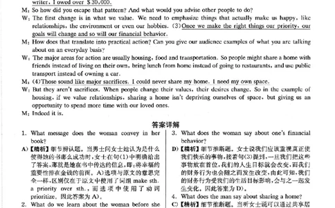 2022.12六级真题第2套答案及详解_大学英语四级+六级_六级真题_六级真题_2022年12月CET6题+解+音频_03、答案解析