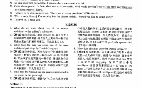 2022.12六级真题第2套答案及详解_大学英语四级+六级_六级真题_六级真题_2022年12月CET6题+解+音频_03、答案解析