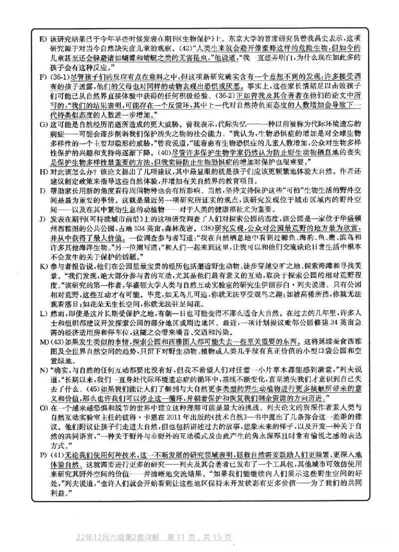 2022.12六级真题第2套答案及详解_大学英语四级+六级_六级真题_六级真题_2022年12月CET6题+解+音频_03、答案解析