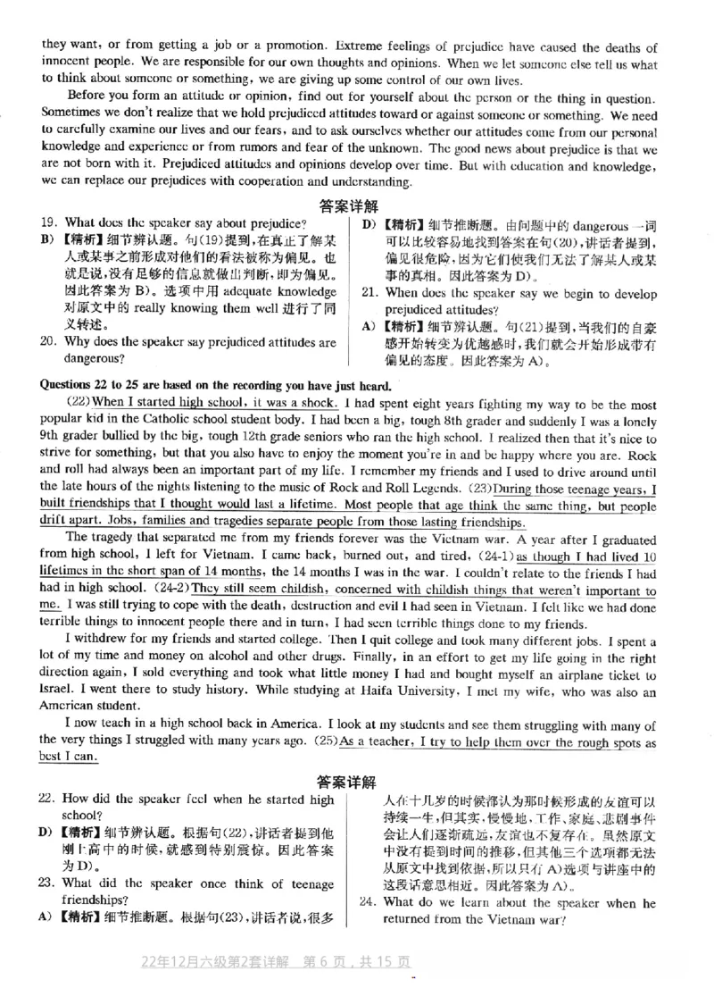 2022.12六级真题第2套答案及详解_大学英语四级+六级_六级真题_六级真题_2022年12月CET6题+解+音频_03、答案解析