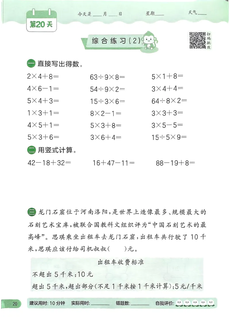 25春实验班计算提优苏教数学2上_二年级上下册资料_53黄冈多个品牌系列资料_数学