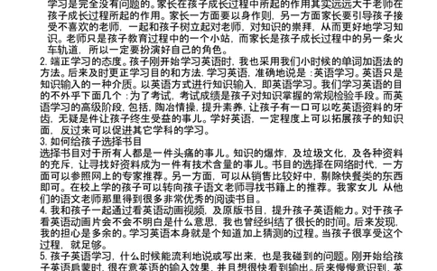 2014年新年期文爸谈谈孩子教育_小学生作文专项名师课合集16套小学~视频+PDF_017.小学生作文_经典教育文章分享