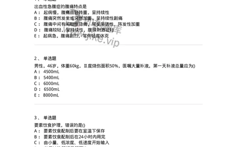 802-2025年军队文职考试《护理学》模拟预测2-137777_军队文职(1)_01.军队文职真题-专业课_（全）版本一（历年真题+章节练习+模拟题）_护理学(军队文职)_预测模拟_纯题目
