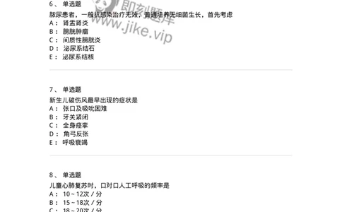 802-2025年军队文职考试《护理学》模拟预测2-137777_军队文职(1)_01.军队文职真题-专业课_（全）版本一（历年真题+章节练习+模拟题）_护理学(军队文职)_预测模拟_纯题目