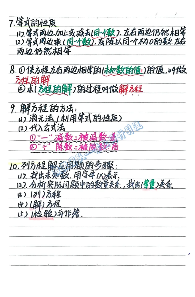 五上数学预习重点（分享版）_小学全网线上同款资料_26号文件5上6上数学