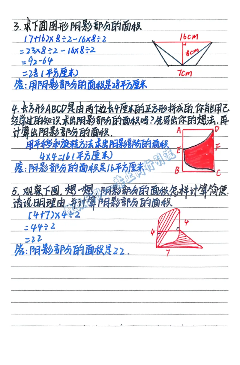五上数学预习重点（分享版）_小学全网线上同款资料_26号文件5上6上数学