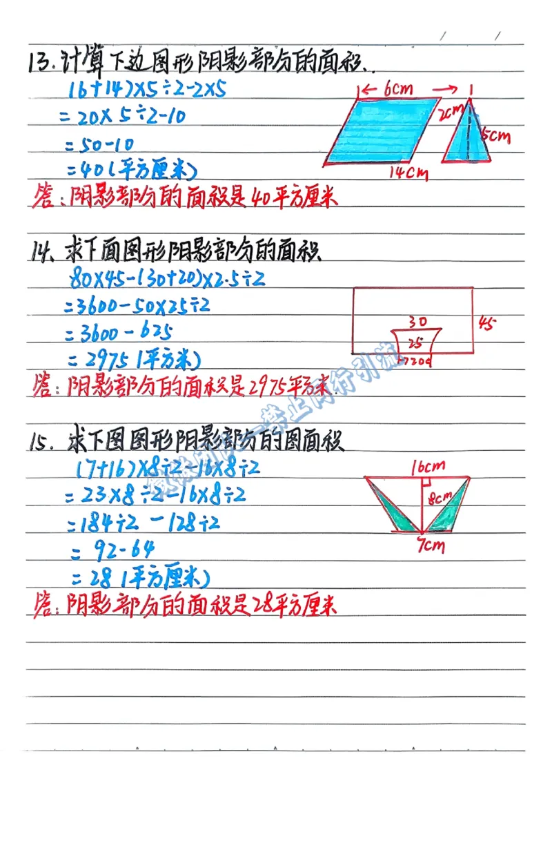 五上数学预习重点（分享版）_小学全网线上同款资料_26号文件5上6上数学