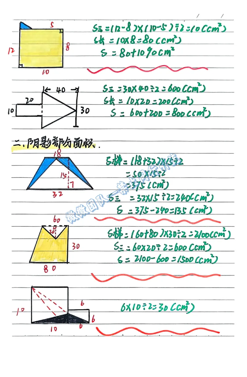 五上数学预习重点（分享版）_小学全网线上同款资料_26号文件5上6上数学
