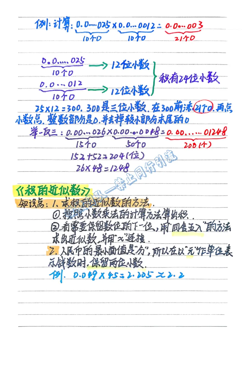 五上数学预习重点（分享版）_小学全网线上同款资料_26号文件5上6上数学
