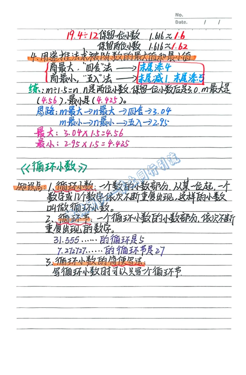 五上数学预习重点（分享版）_小学全网线上同款资料_26号文件5上6上数学