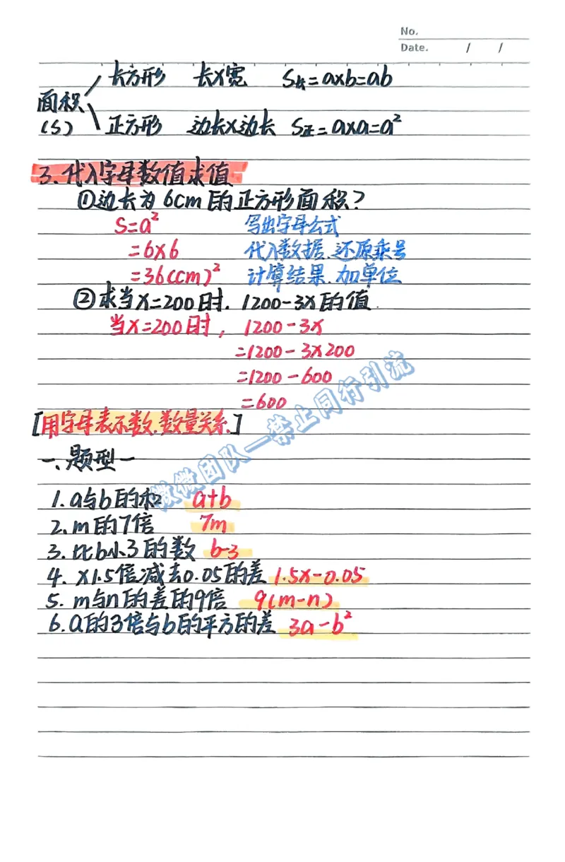 五上数学预习重点（分享版）_小学全网线上同款资料_26号文件5上6上数学