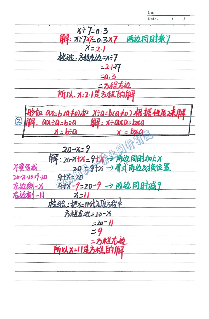 五上数学预习重点（分享版）_小学全网线上同款资料_26号文件5上6上数学