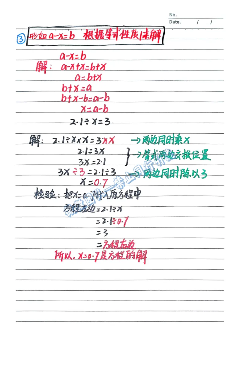 五上数学预习重点（分享版）_小学全网线上同款资料_26号文件5上6上数学