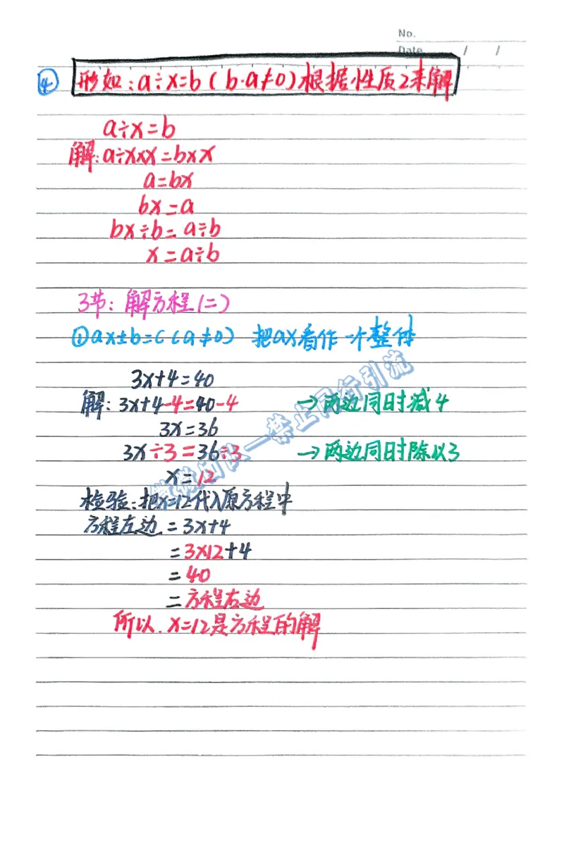 五上数学预习重点（分享版）_小学全网线上同款资料_26号文件5上6上数学