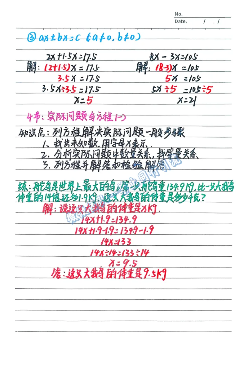 五上数学预习重点（分享版）_小学全网线上同款资料_26号文件5上6上数学