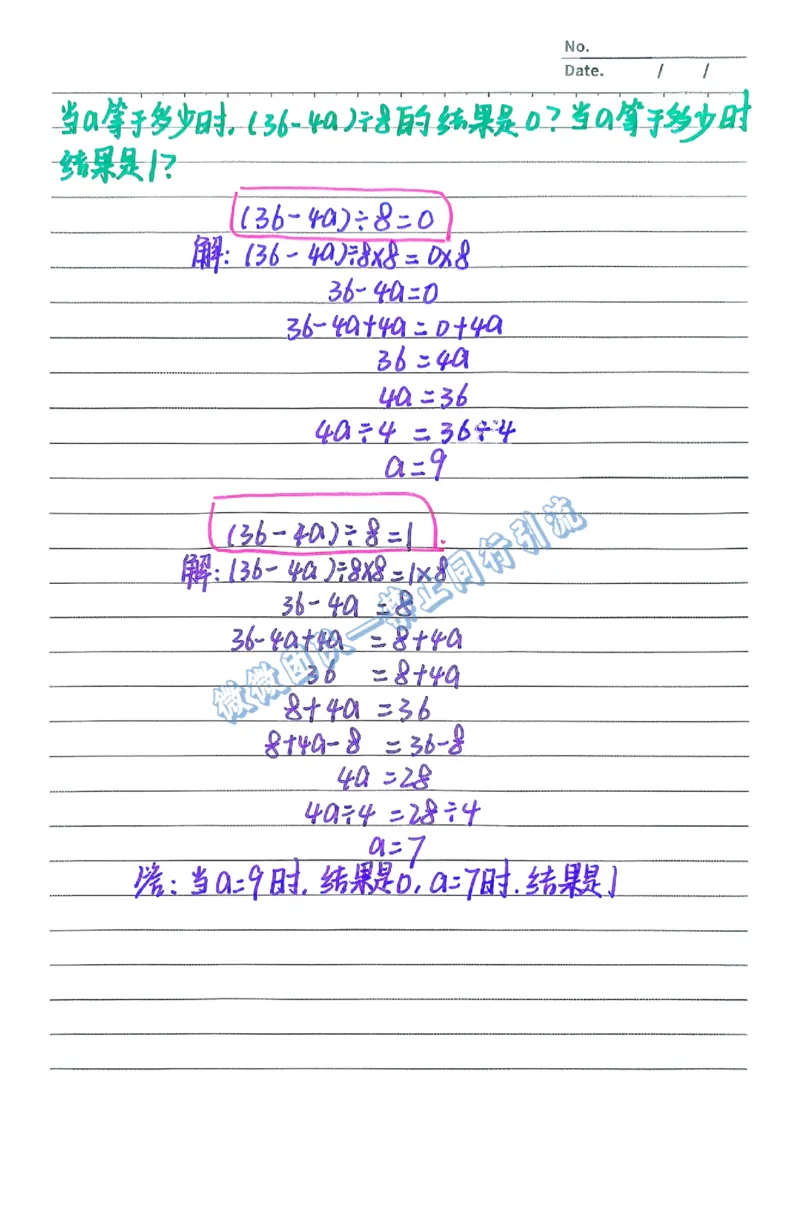 五上数学预习重点（分享版）_小学全网线上同款资料_26号文件5上6上数学