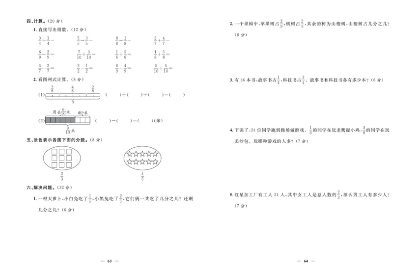人教版数学三年级上册《优等生》试卷_🍓🍓1-6年级上册数学人教版《优等生》试卷(周测+月考+单元+期中+期末)