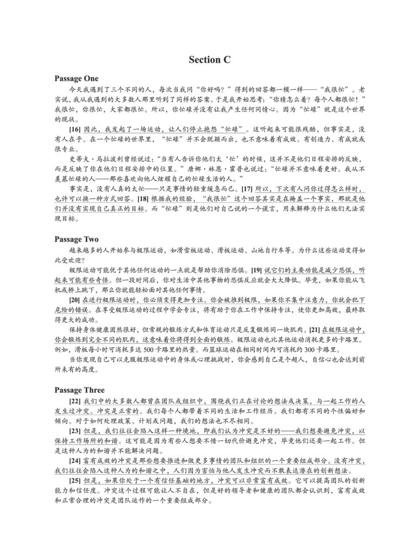 2024年6月第2套听力原文译文_大学英语四级+六级_四级真题_四级真题_2024年06月CET4题+解+音频_2024年06月CET4_2024年6月四级真题-听力