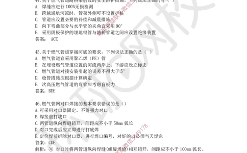 17.一建市政章节选择题-第五章-管道工程（2）_2026年一级建造师_2026年一建市政_2025年一建市政SVIP_03-习题精析✿实战特训✿模考通关_29-市政《章节选择班》董雨佳HQ推荐